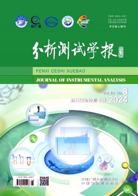 分析测试学报封面